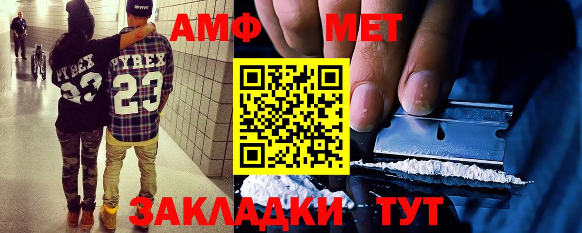 Строитель  Amphetamine  АМФ  АМФЕТАМИН Розовый  Вход с VPN 