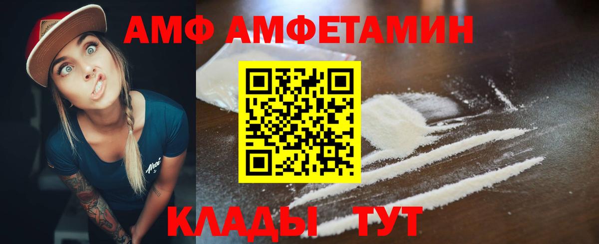 АМФЕТАМИН VHQ Строитель