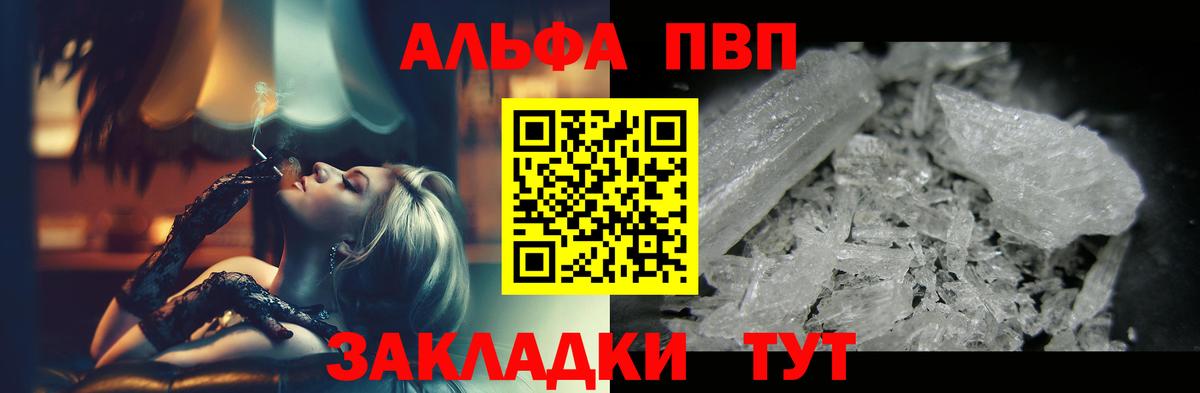 Строитель  Alfa_PVP мука  Вход с VPN  A-PVP кристаллы  Alpha PVP Соль 