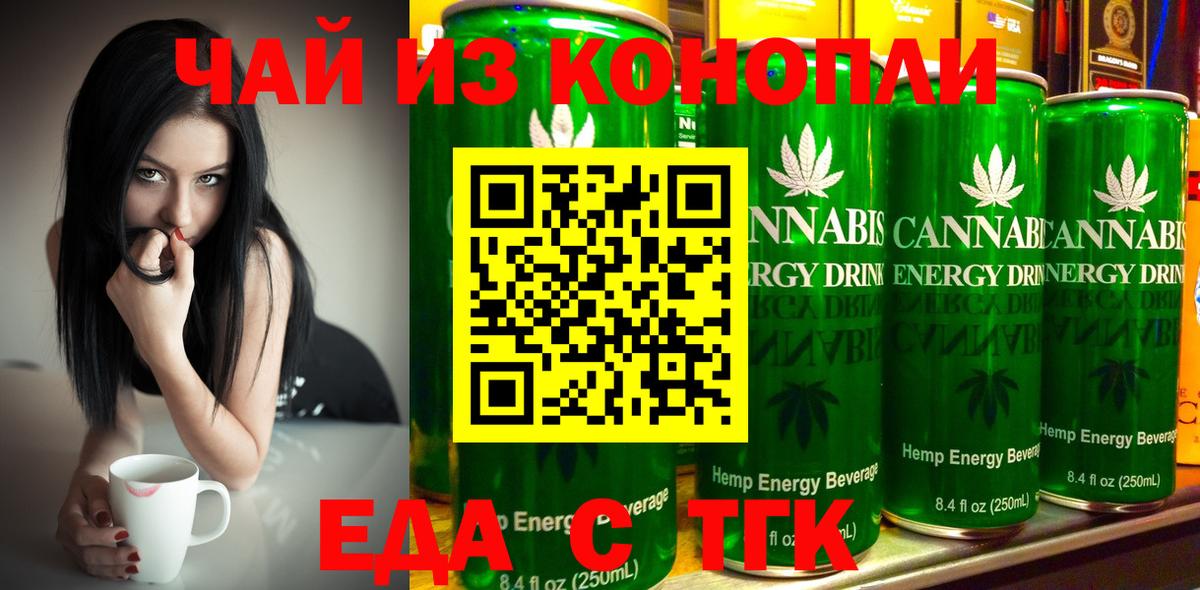 Печенье с ТГК конопля Строитель
