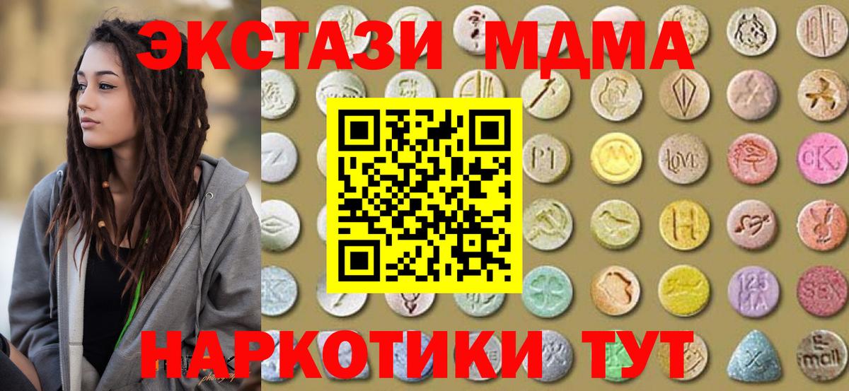 Экстази  Вход с VPN  Строитель  omg   Ecstasy Philipp Plein  Ecstasy 300 mg 