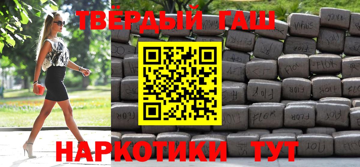 ГАШИШ гашик Строитель