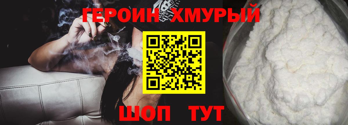 ГЕРОИН  ГЕРОИН гречка  Вход с VPN  Строитель 