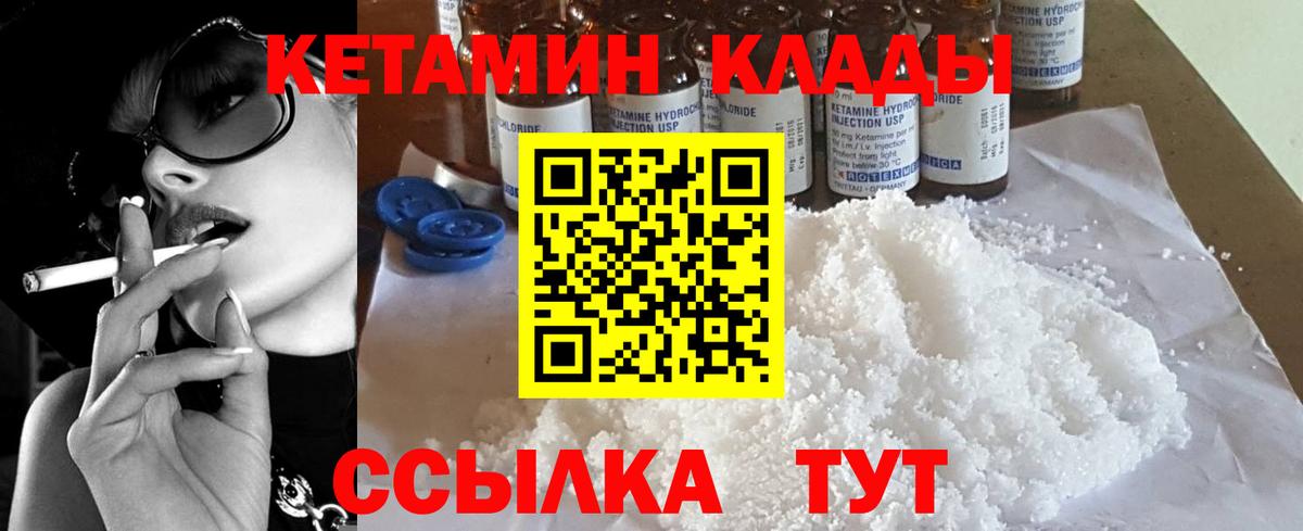   маркетплейс  Вход с VPN  Строитель  Кетамин VHQ  КЕТАМИН ketamine 