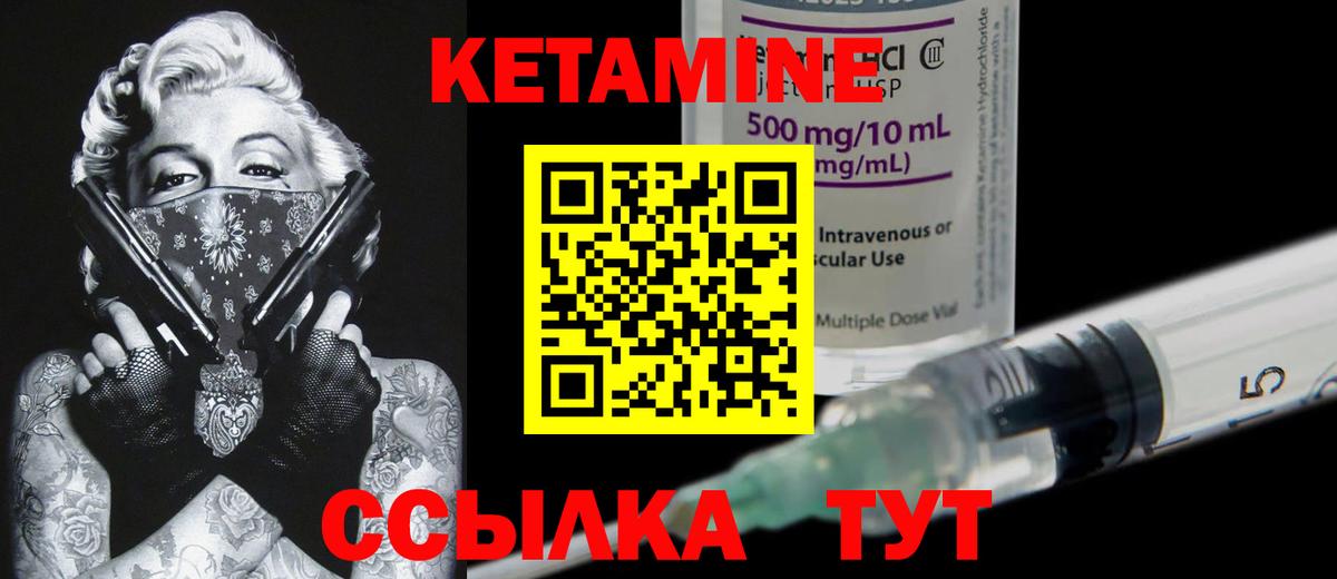 КЕТАМИН ketamine Строитель
