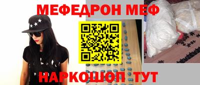 мефедрон Рыбинск