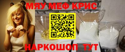 мефедрон Рыбинск
