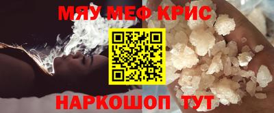 мефедрон Рыбинск