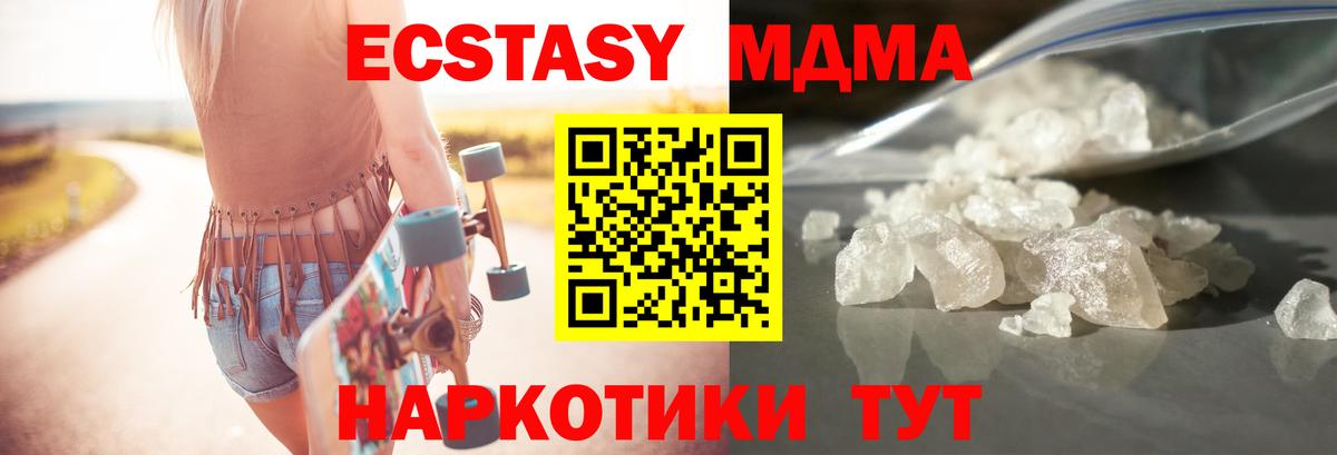 МДМА Molly  МДМА  Строитель  Вход с VPN 