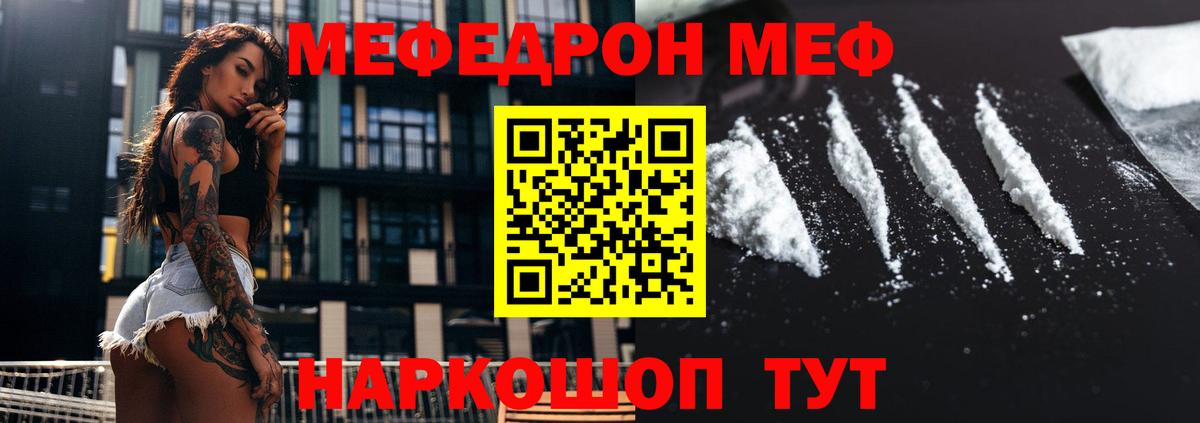 Мефедрон мяу мяу  Мефедрон кристаллы  Мефедрон  Вход с VPN  Строитель 