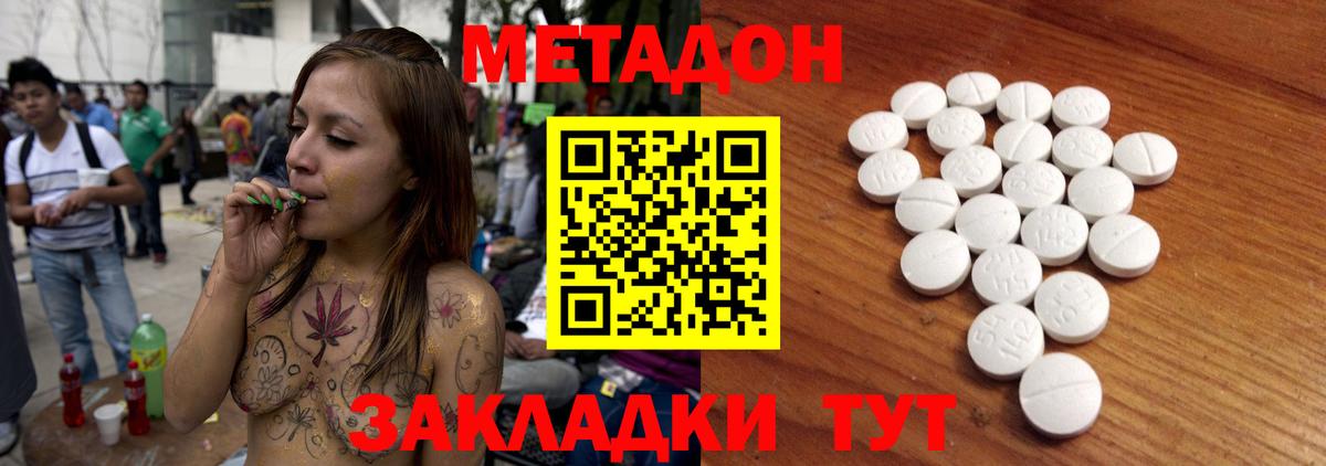 Строитель  МЕТАДОН VHQ  Вход с VPN 