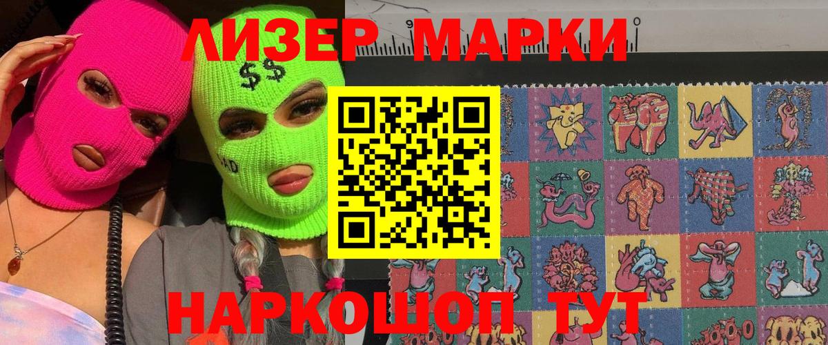 Марки 25I-NBOMe  Марки N-bome 1,5мг  Вход с VPN  Строитель 
