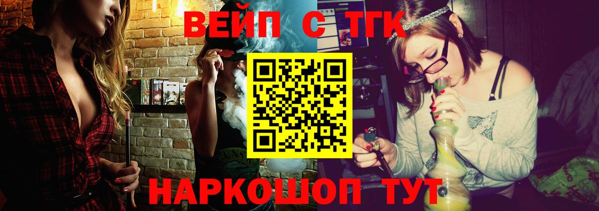 Строитель  Дистиллят ТГК вейп  Вход с VPN  ТГК жижа 